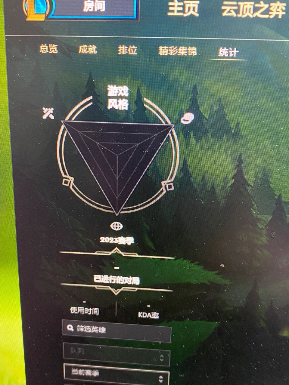 lol客户端查战绩lol客户端怎么隐藏战绩
