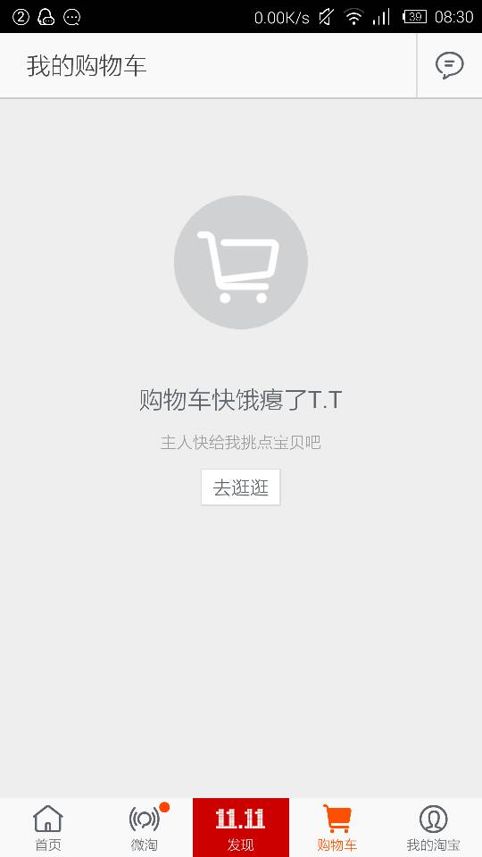 手机淘宝客户端很卡淘宝官网pc登录入口-第2张图片-太平洋在线下载