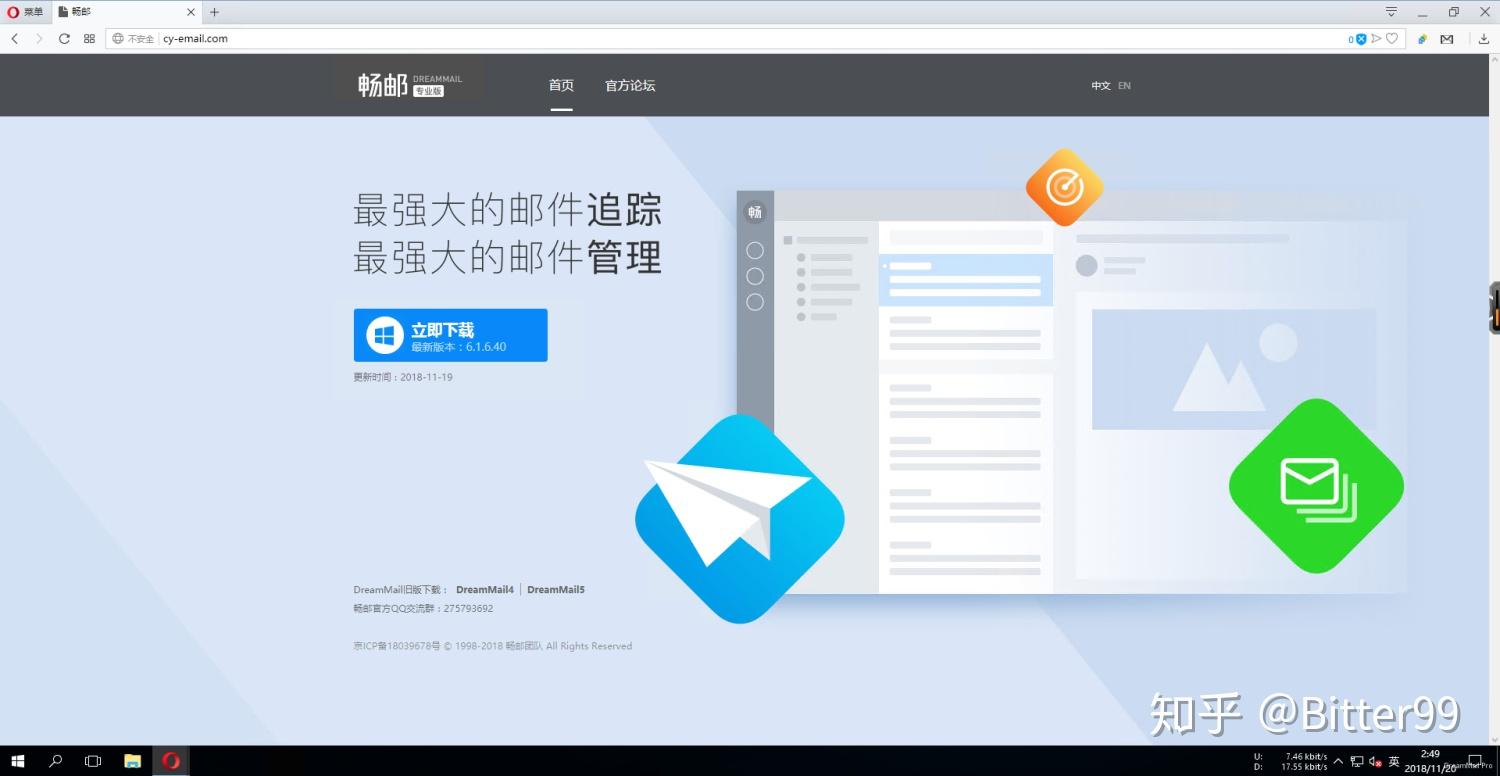 学校客户端99今日校园电脑版登录入口