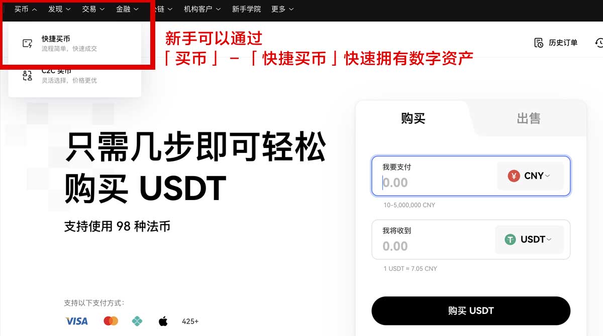 币电脑客户端pc客户端下载安装手机下载-第2张图片-太平洋在线下载