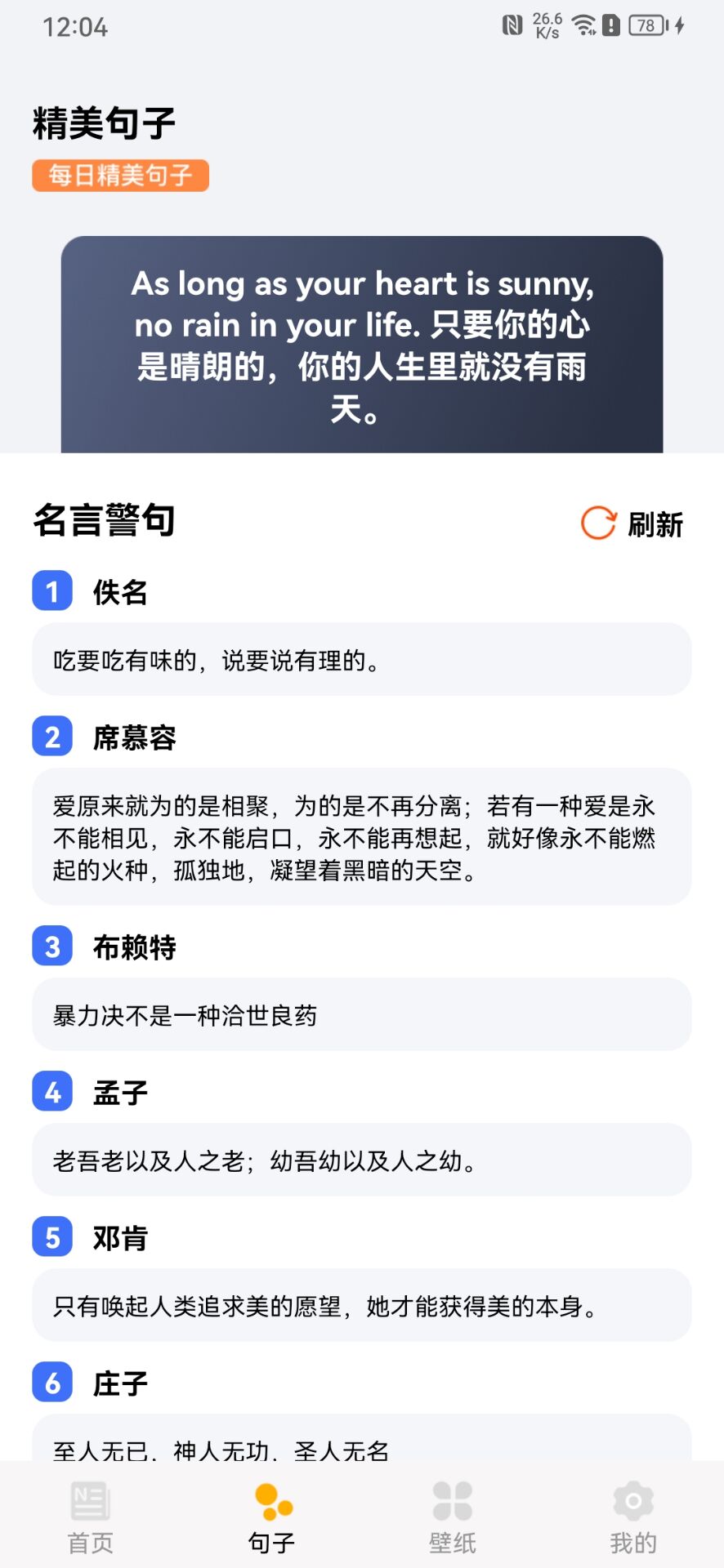 趣阅看苹果版趣阅小说怎么样-第2张图片-太平洋在线下载