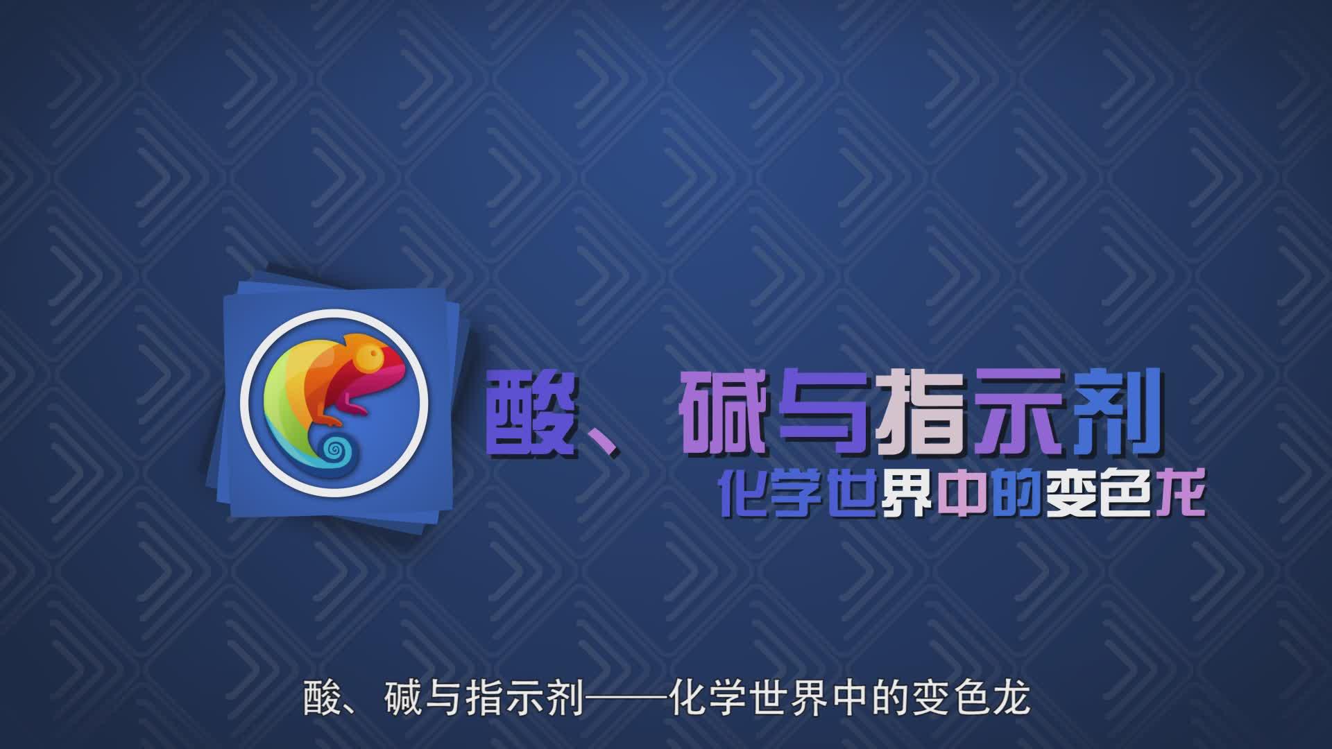 化学大师苹果版化学大师初中全部视频免费
