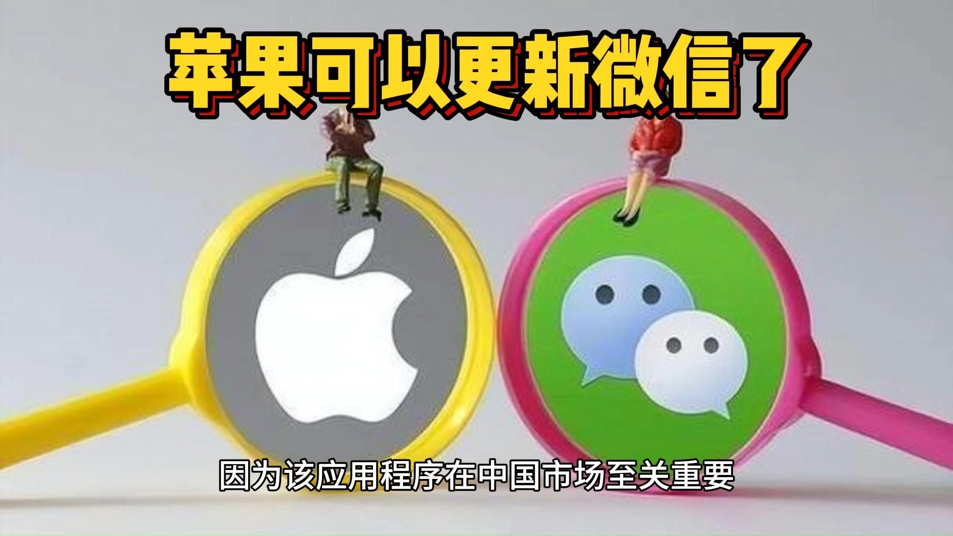 微信粉丝苹果版微信粉丝等级怎么升啊