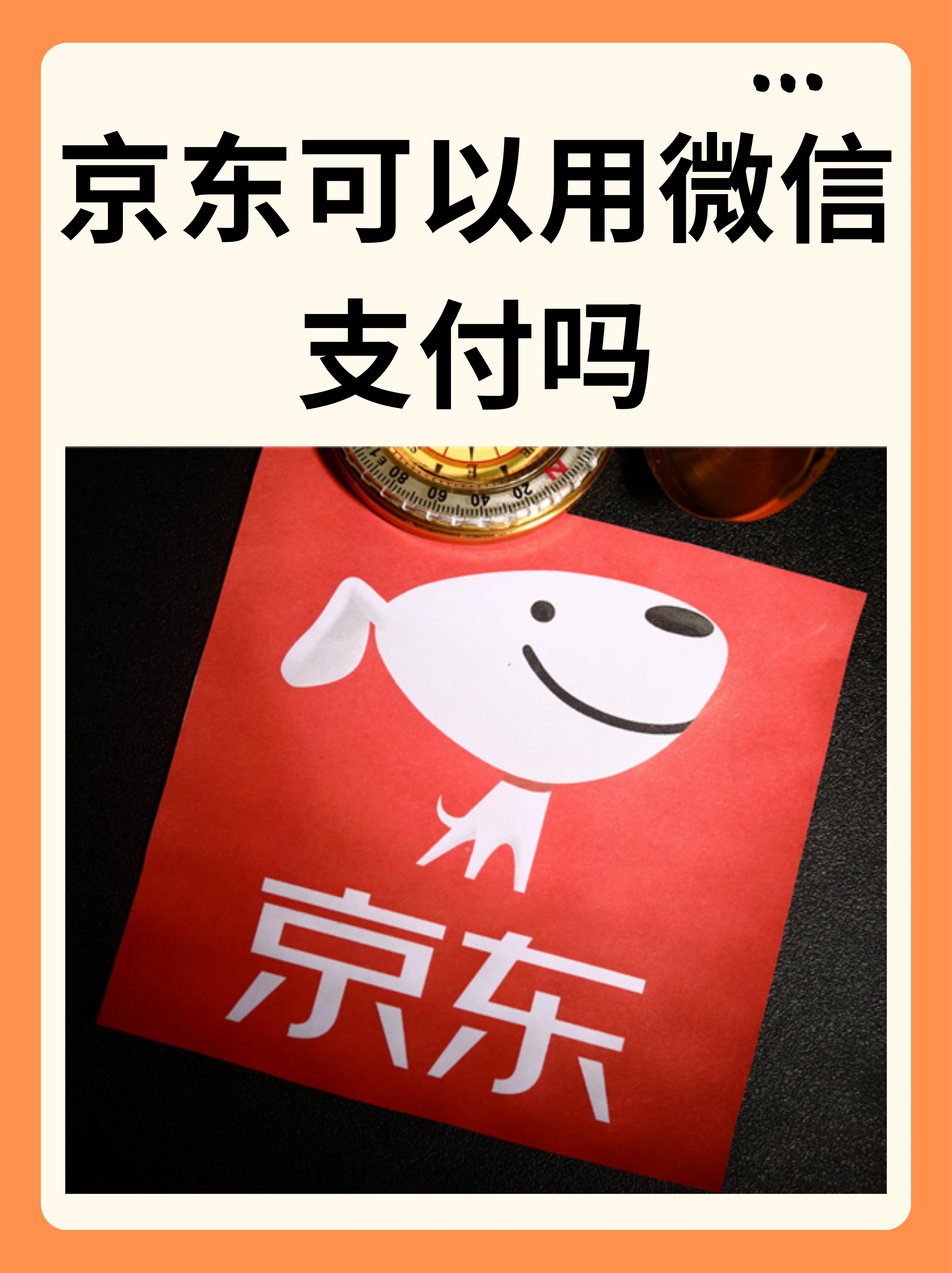 移动京东客户端移动和包客户端下载-第2张图片-太平洋在线下载